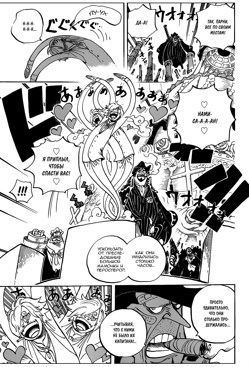 Read Ван Пис One Piece Ru Manga Online