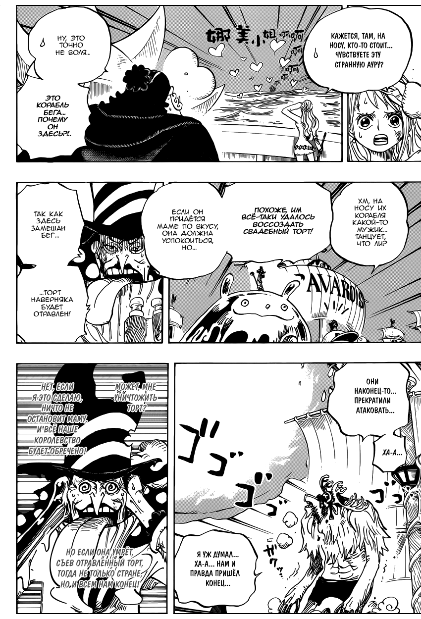 Read Ван Пис One Piece Ru Manga Online