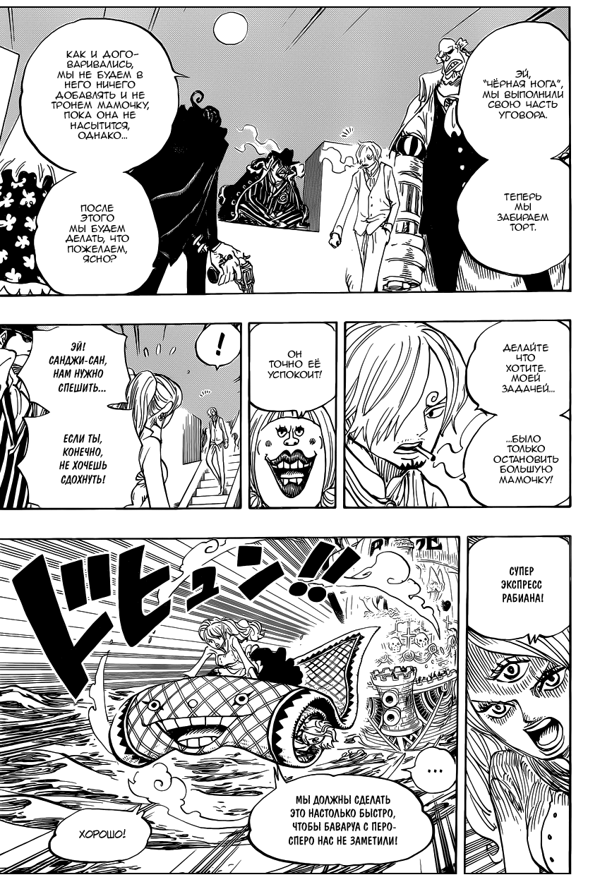Read Ван Пис One Piece Ru Manga Online