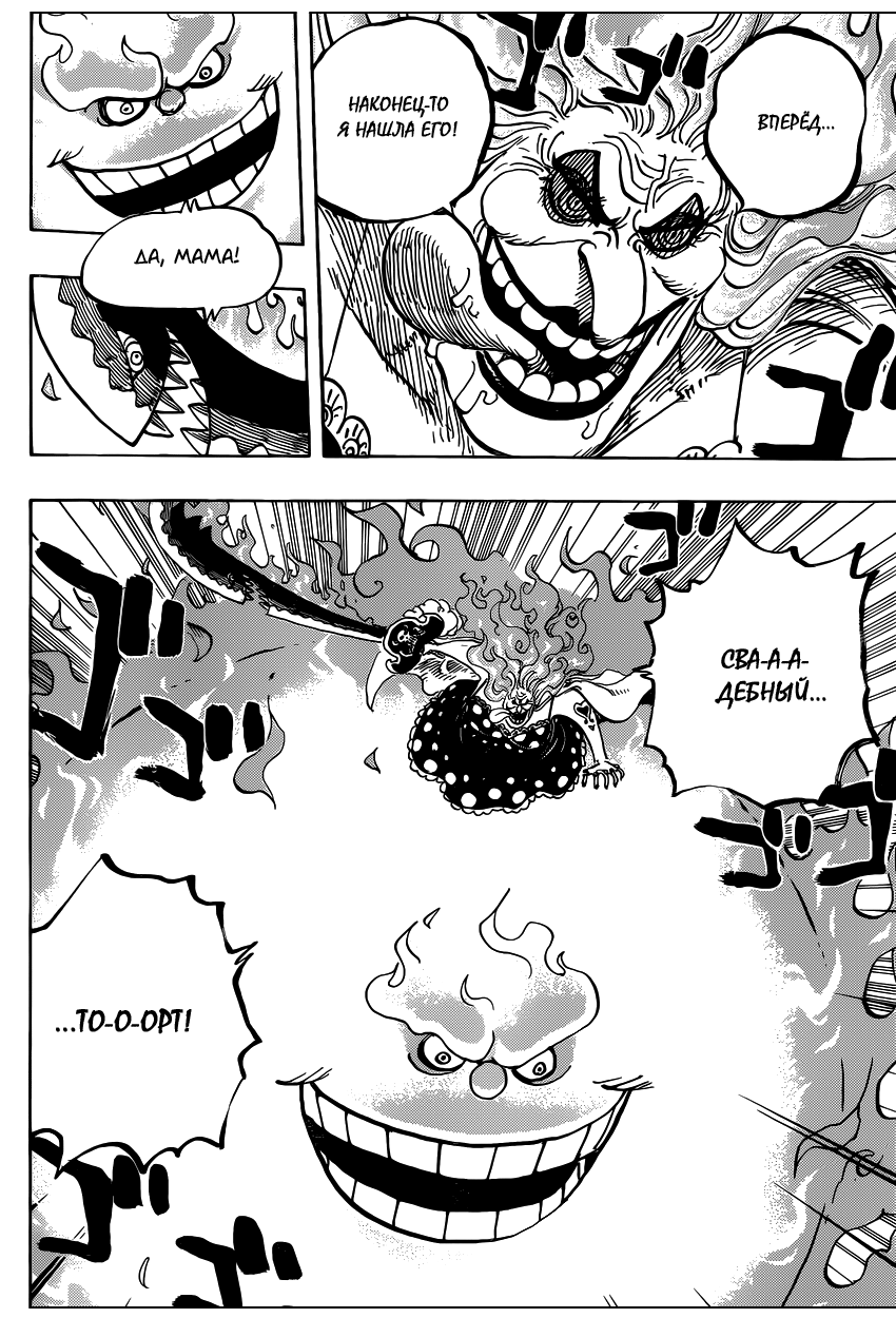 Read Ван Пис One Piece Ru Manga Online