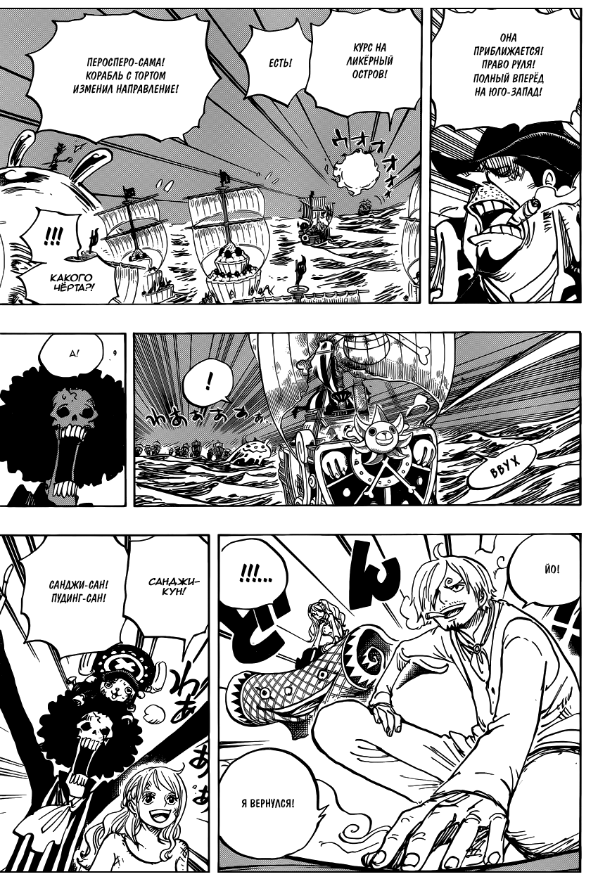 Read Ван Пис One Piece Ru Manga Online