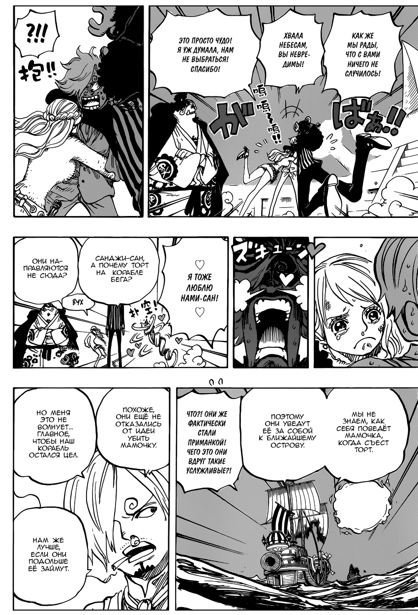 Read Ван Пис One Piece Ru Manga Online