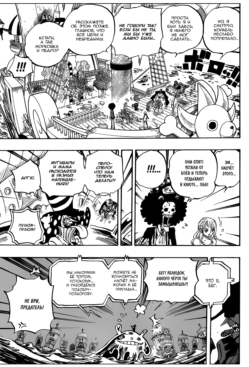 Read Ван Пис One Piece Ru Manga Online