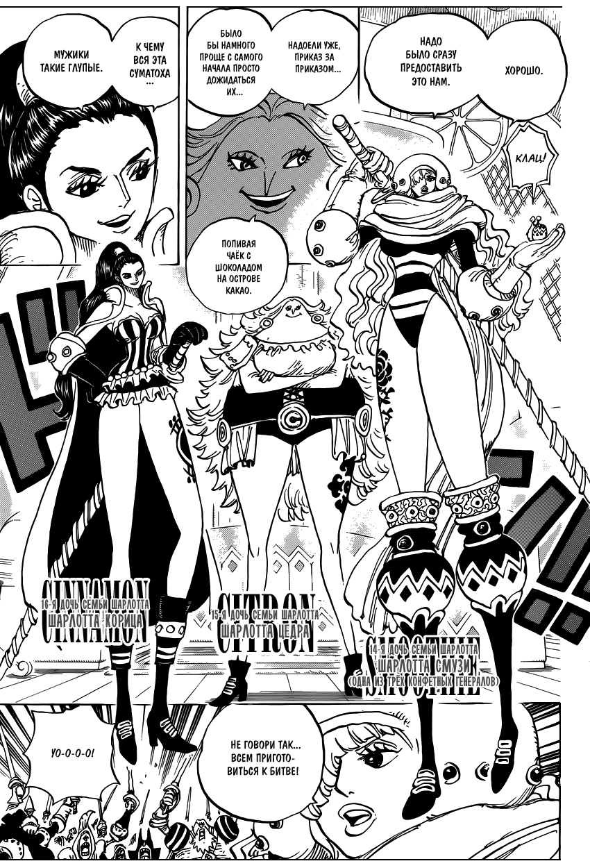 Read Ван Пис One Piece Ru Manga Online