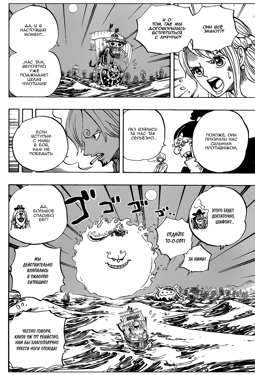 Read Ван Пис One Piece Ru Manga Online