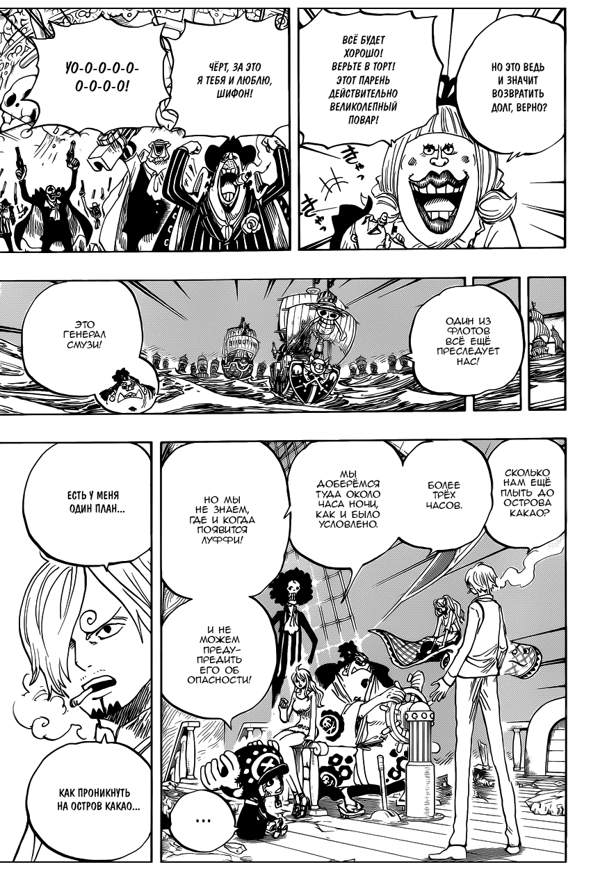 Read Ван Пис One Piece Ru Manga Online