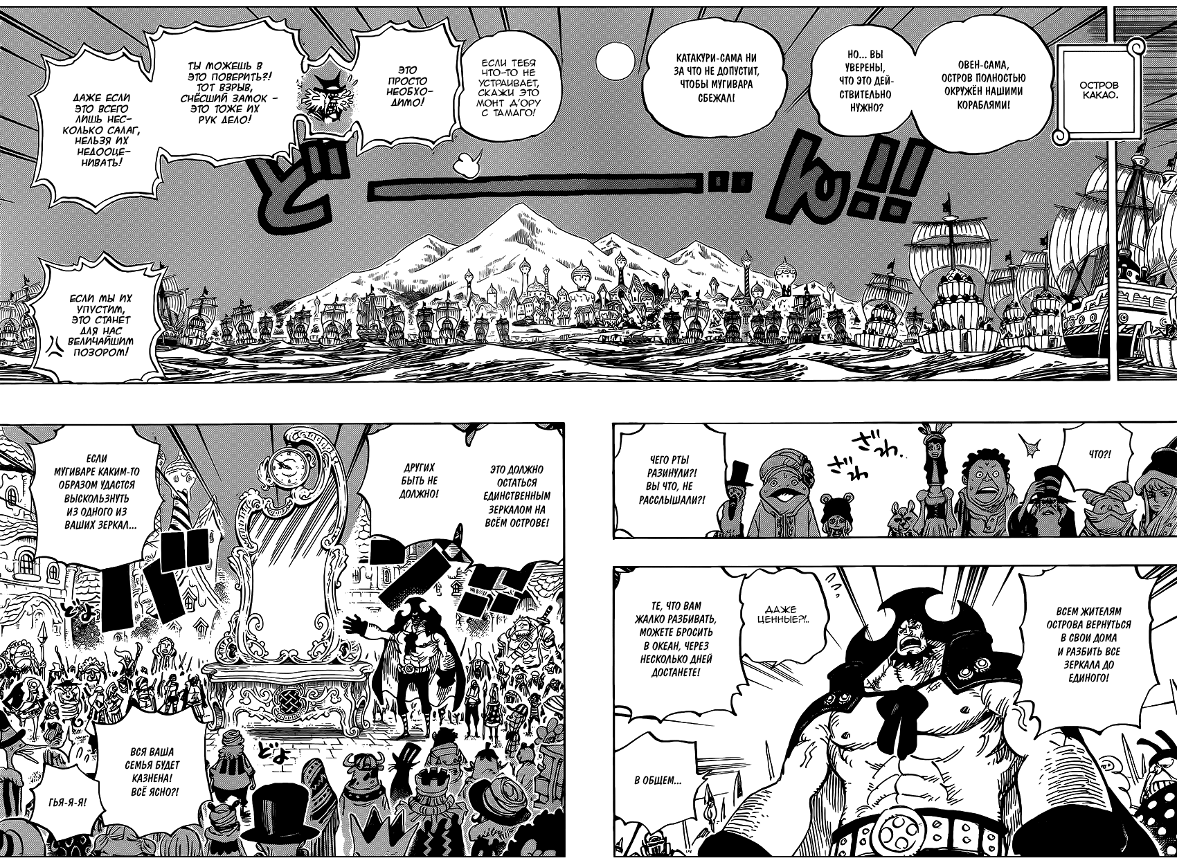Read Ван Пис One Piece Ru Manga Online