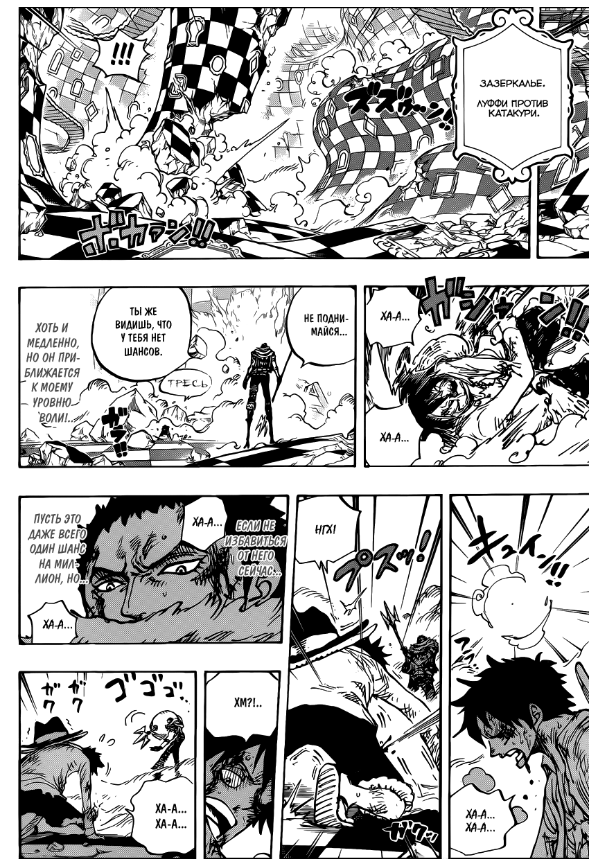 Read Ван Пис One Piece Ru Manga Online