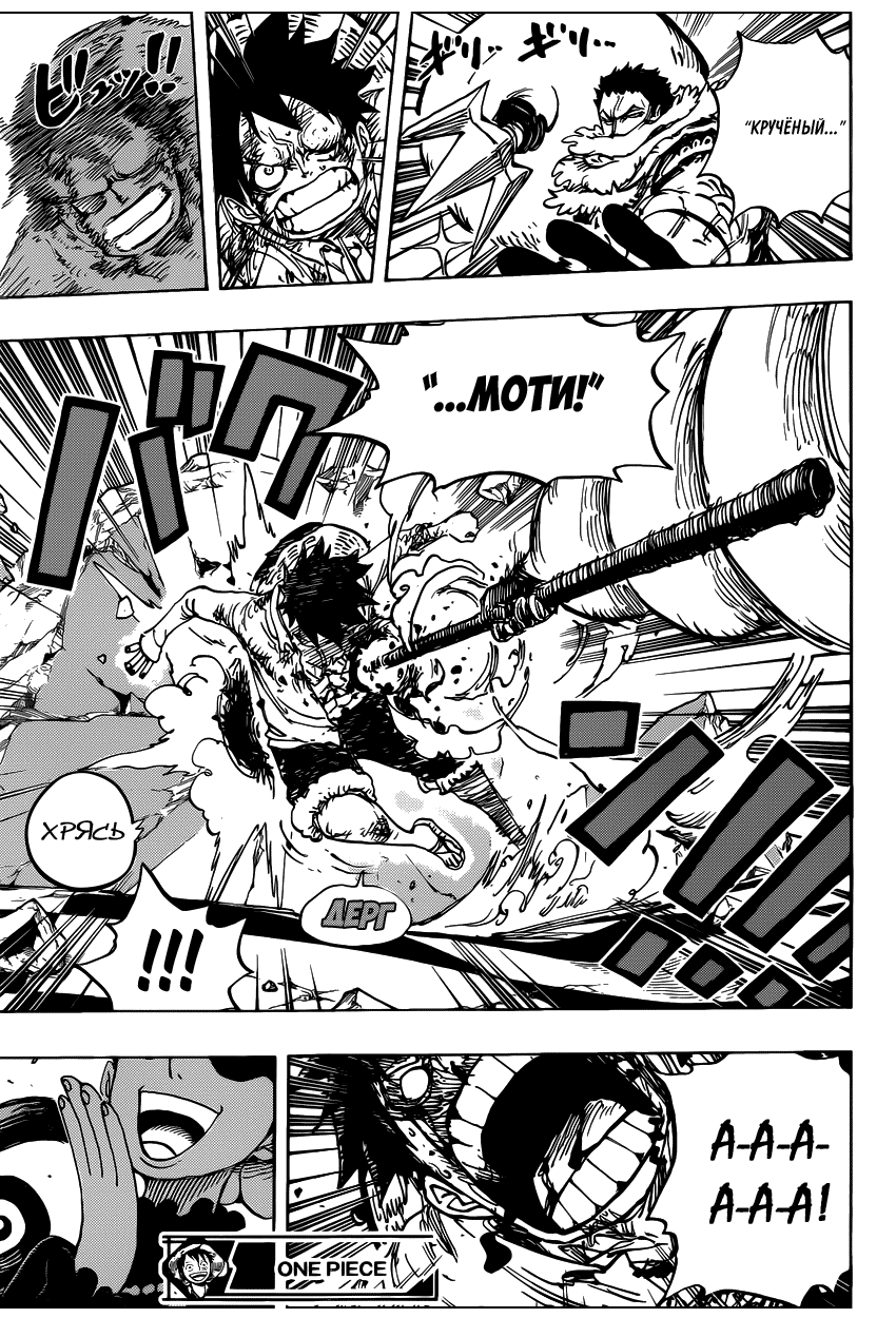 Read Ван Пис One Piece Ru Manga Online