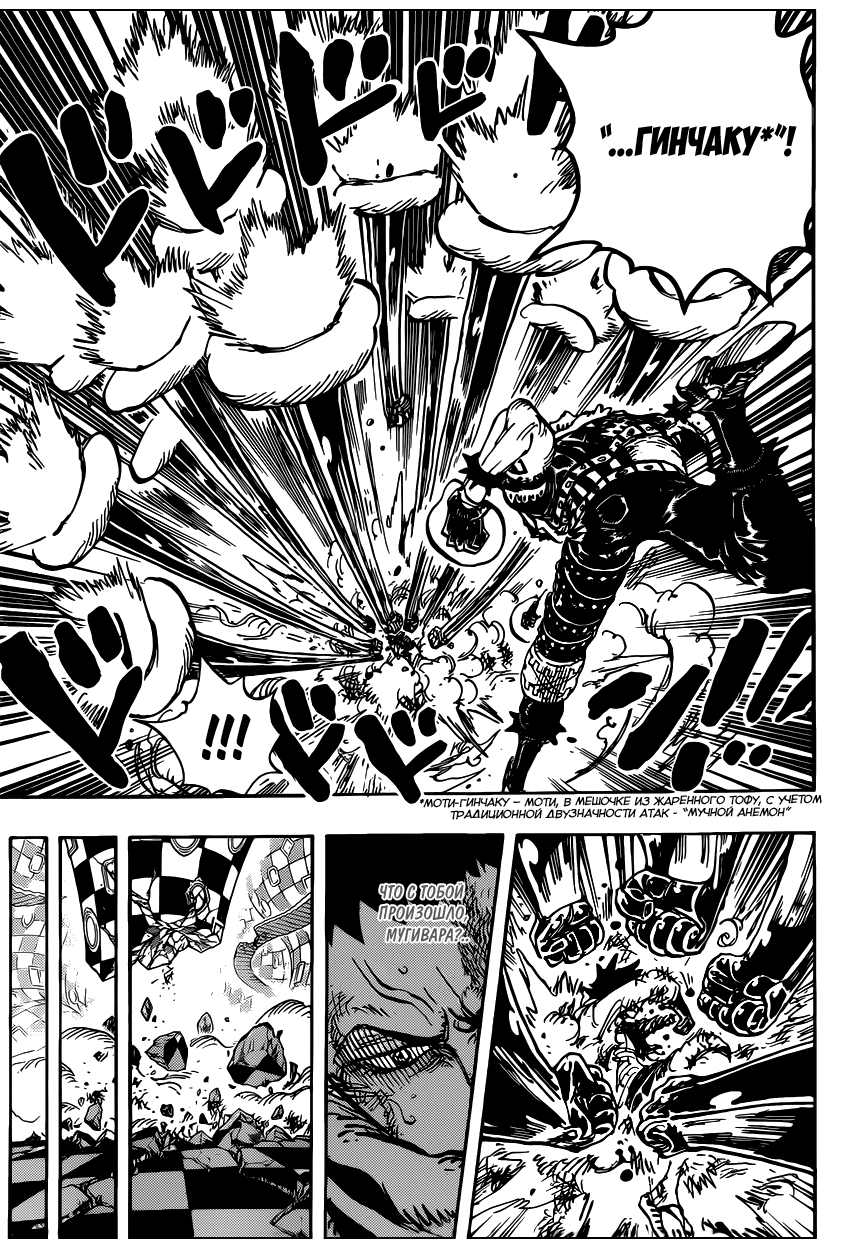 Read Ван Пис One Piece Ru Manga Online