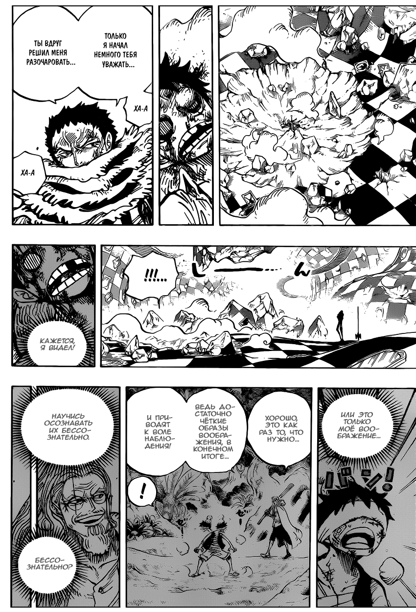 Read Ван Пис One Piece Ru Manga Online