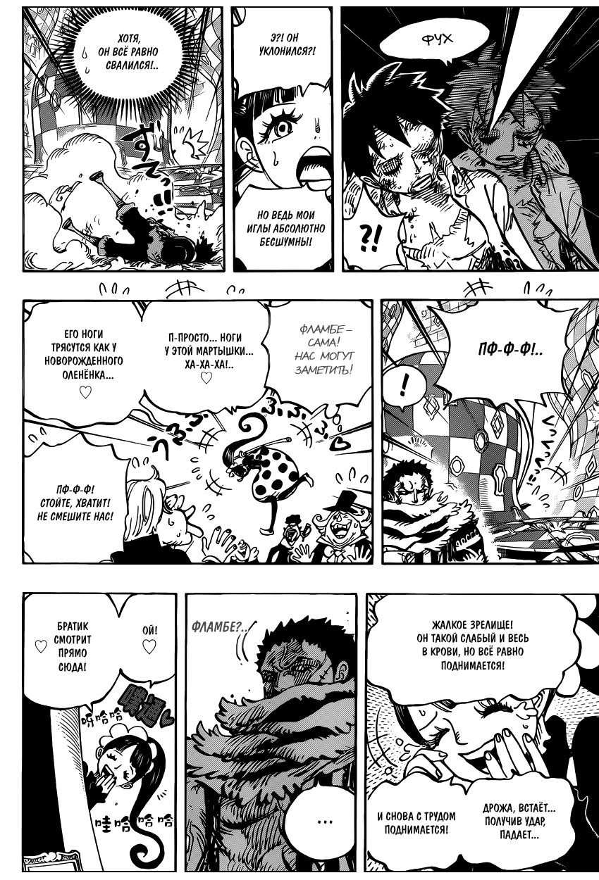 Read Ван Пис One Piece Ru Manga Online