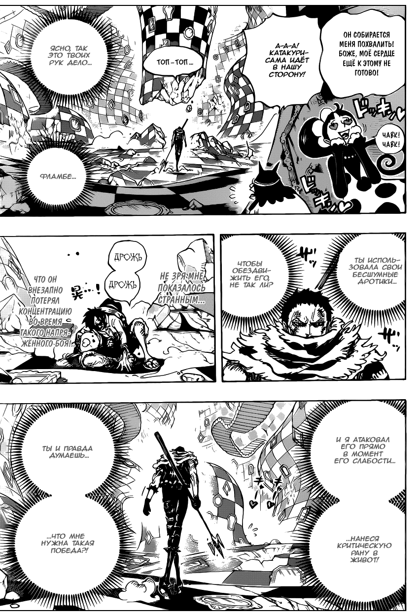 Read Ван Пис One Piece Ru Manga Online