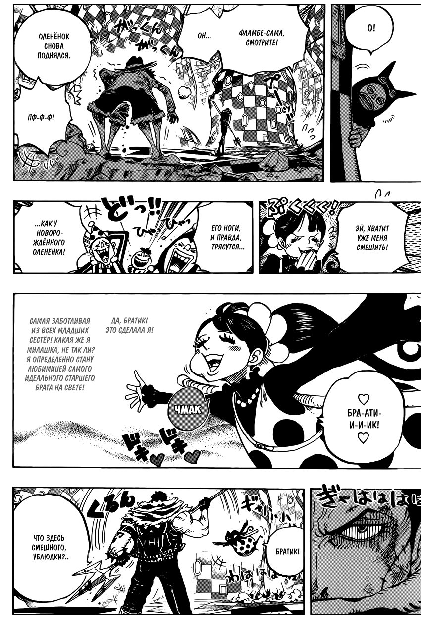 Read Ван Пис One Piece Ru Manga Online