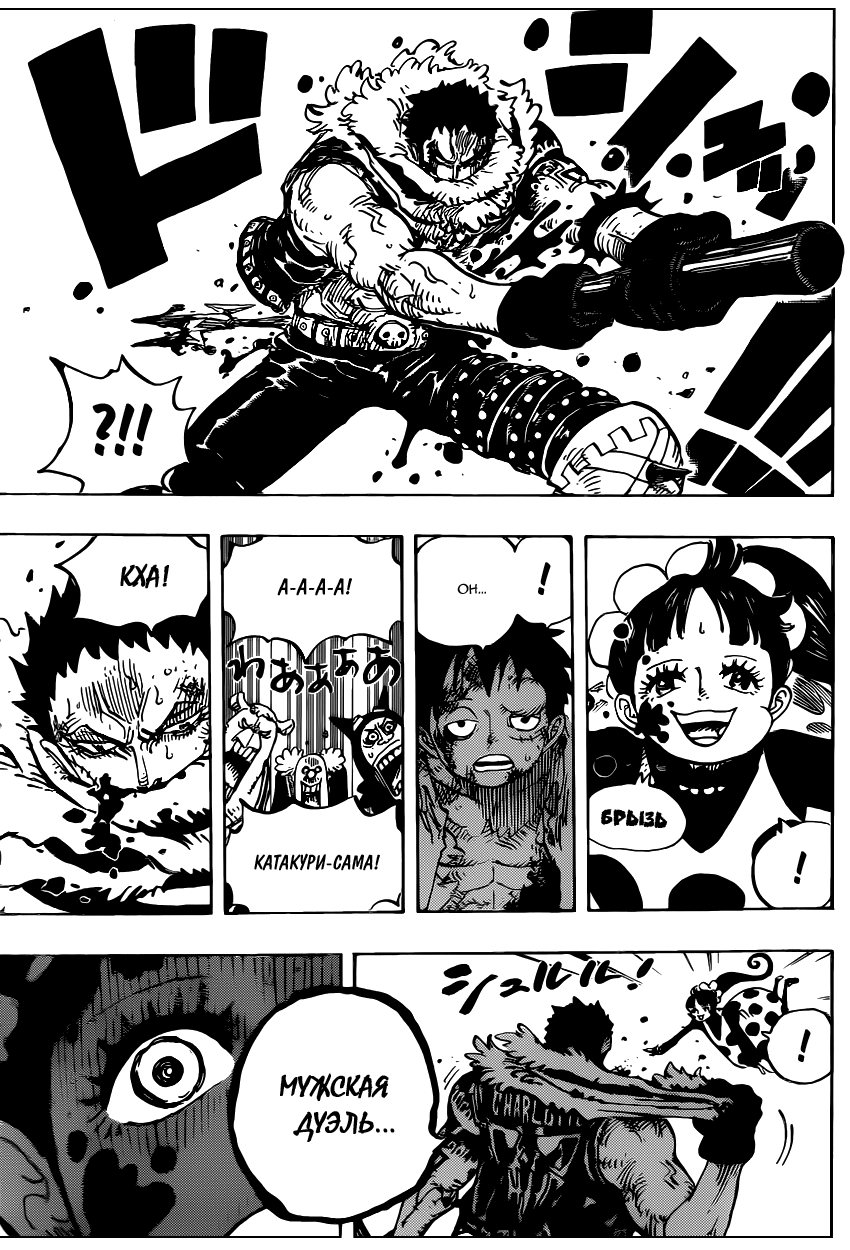 Read Ван Пис One Piece Ru Manga Online