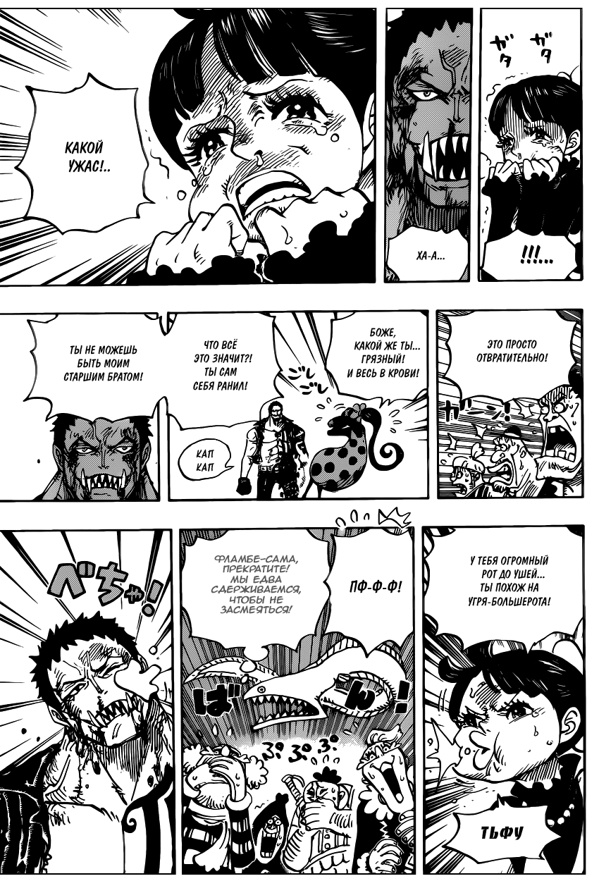 Read Ван Пис One Piece Ru Manga Online