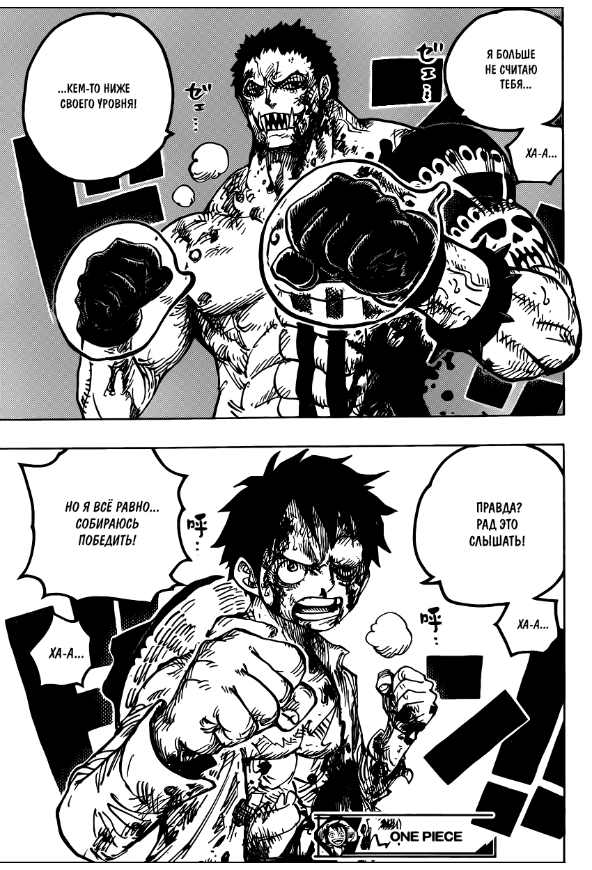 Read Ван Пис One Piece Ru Manga Online