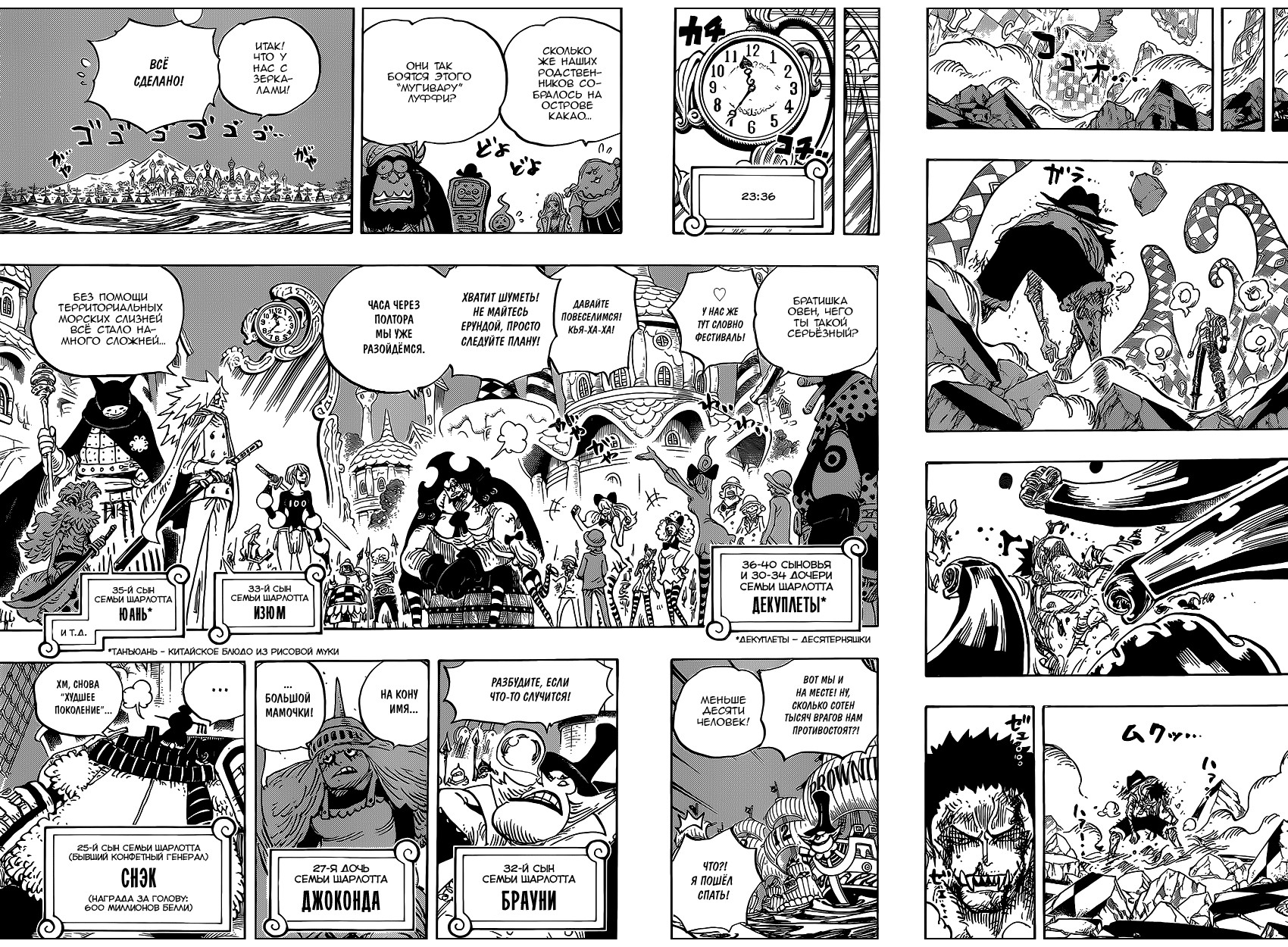 Read Ван Пис One Piece Ru Manga Online