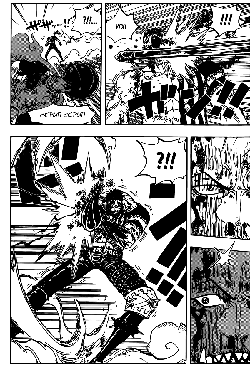Read Ван Пис One Piece Ru Manga Online