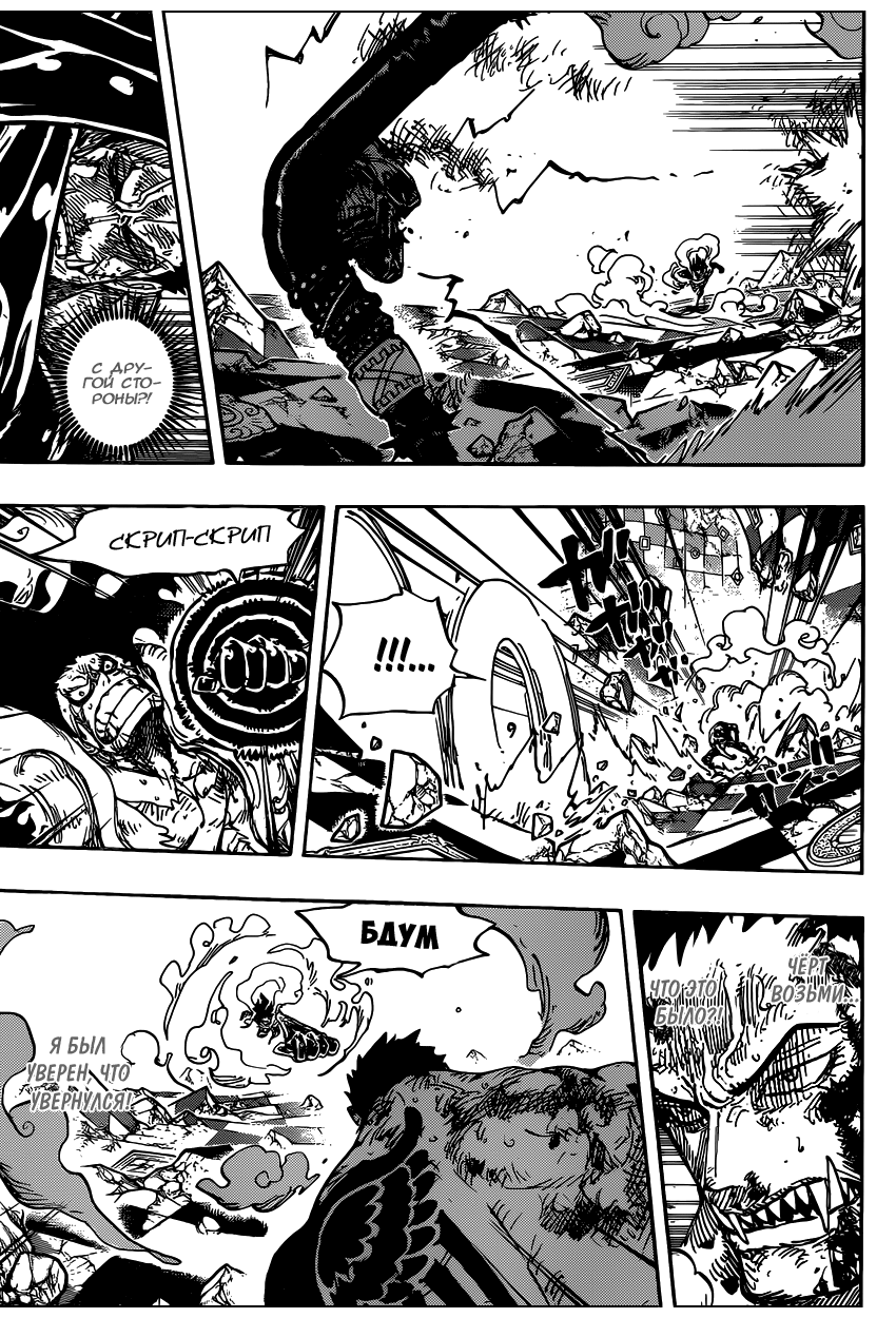 Read Ван Пис One Piece Ru Manga Online