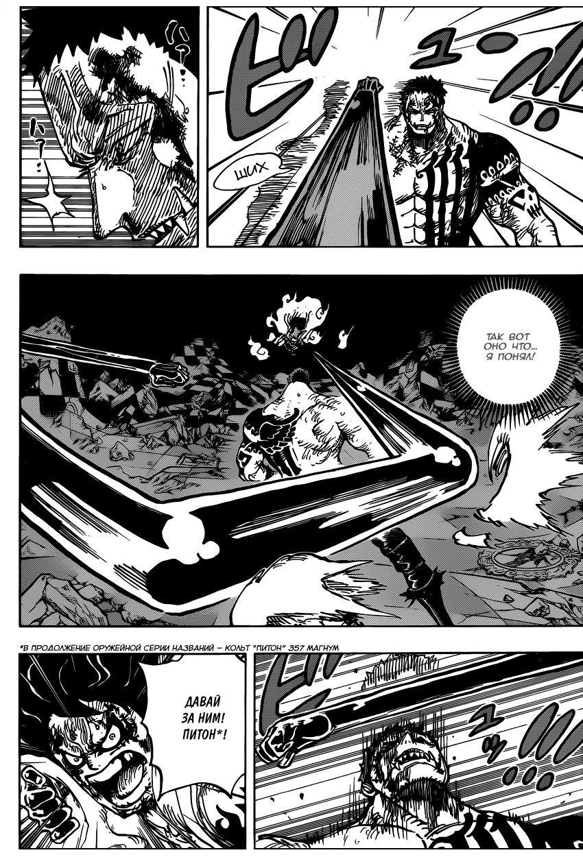 Read Ван Пис One Piece Ru Manga Online