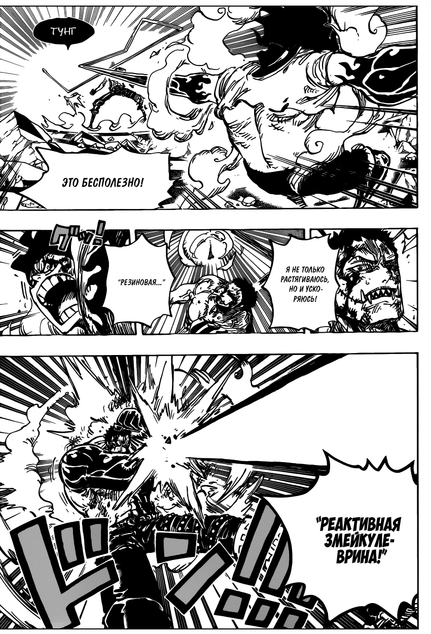 Read Ван Пис One Piece Ru Manga Online