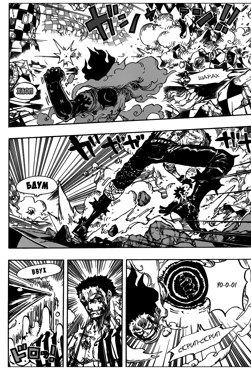 Read Ван Пис One Piece Ru Manga Online