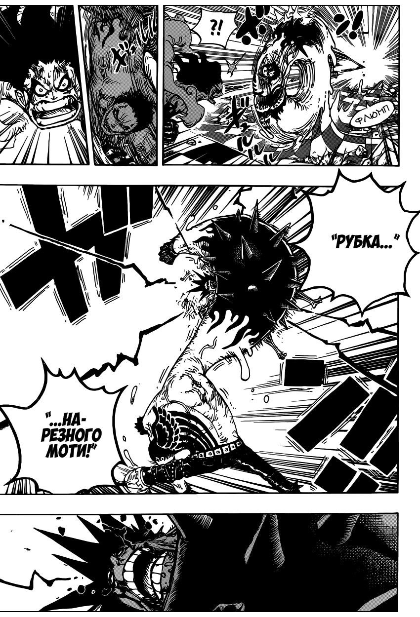 Read Ван Пис One Piece Ru Manga Online