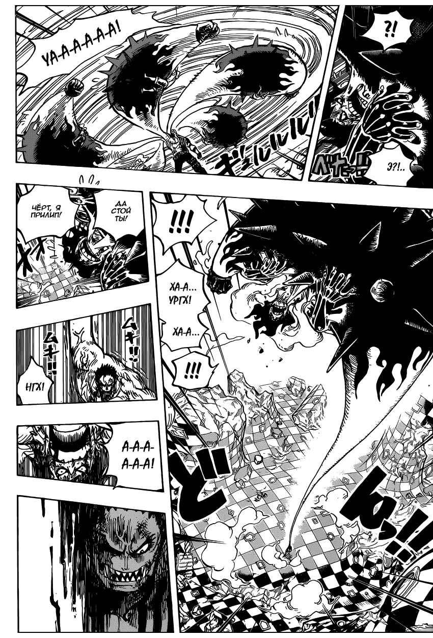 Read Ван Пис One Piece Ru Manga Online
