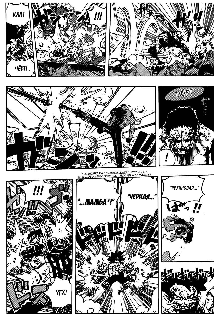 Read Ван Пис One Piece Ru Manga Online
