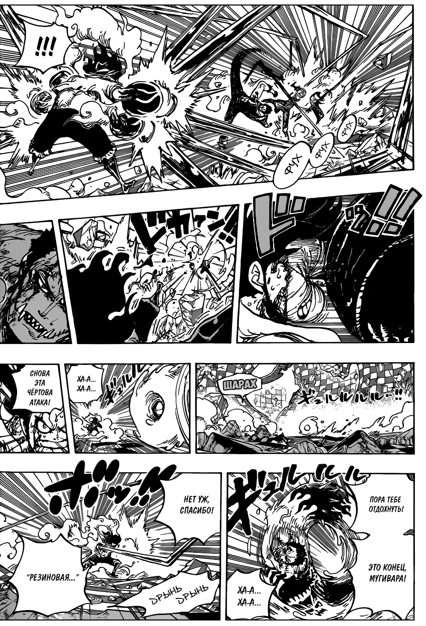 Read Ван Пис One Piece Ru Manga Online