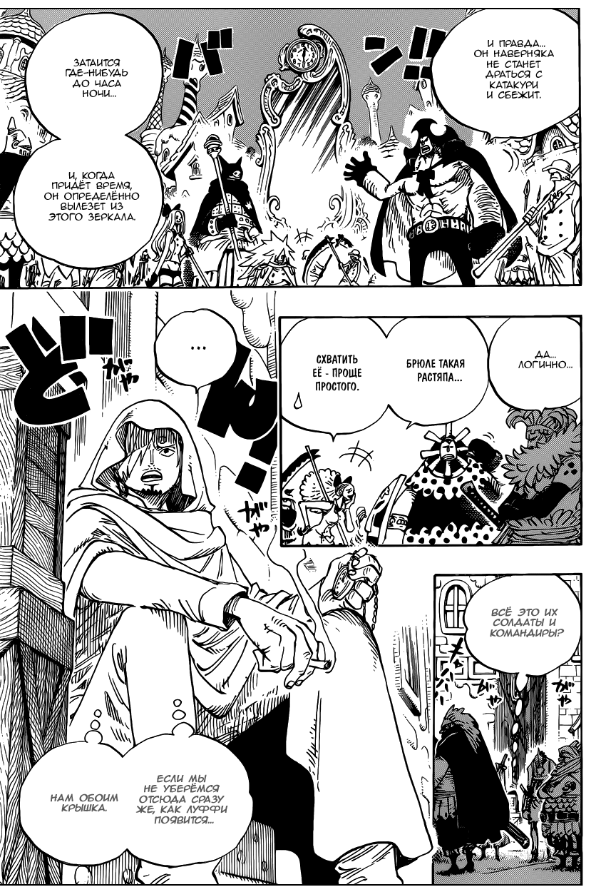 Read Ван Пис One Piece Ru Manga Online