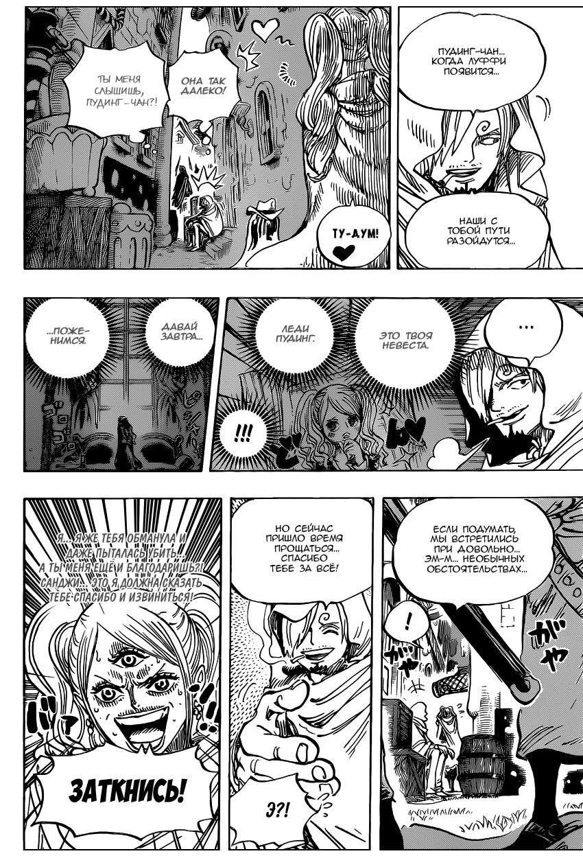 Read Ван Пис One Piece Ru Manga Online