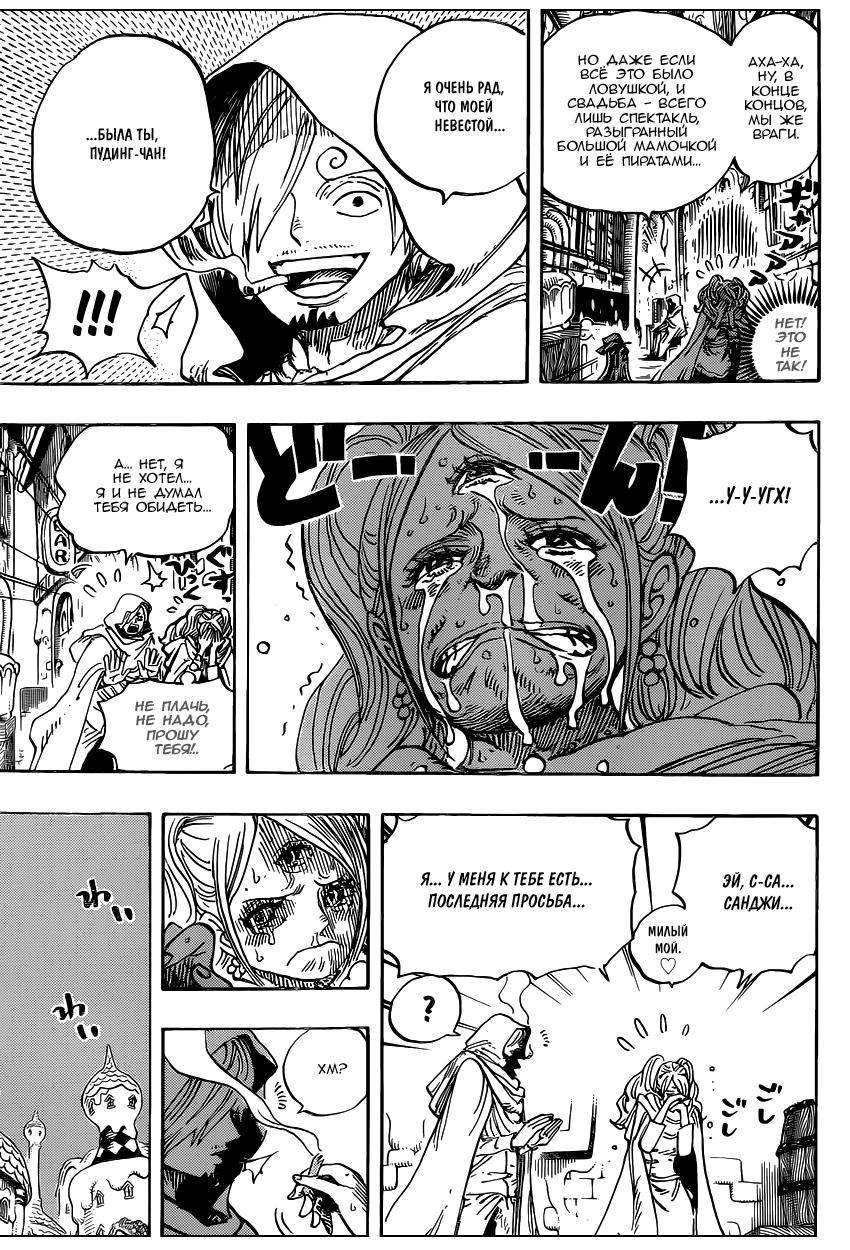 Read Ван Пис One Piece Ru Manga Online