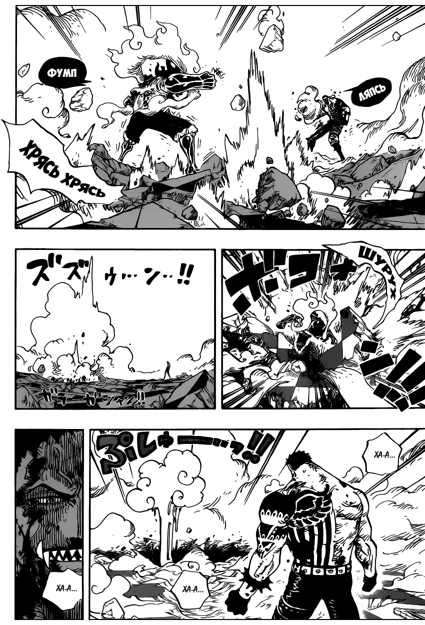 Read Ван Пис One Piece Ru Manga Online