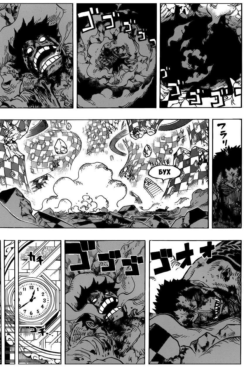Read Ван Пис One Piece Ru Manga Online