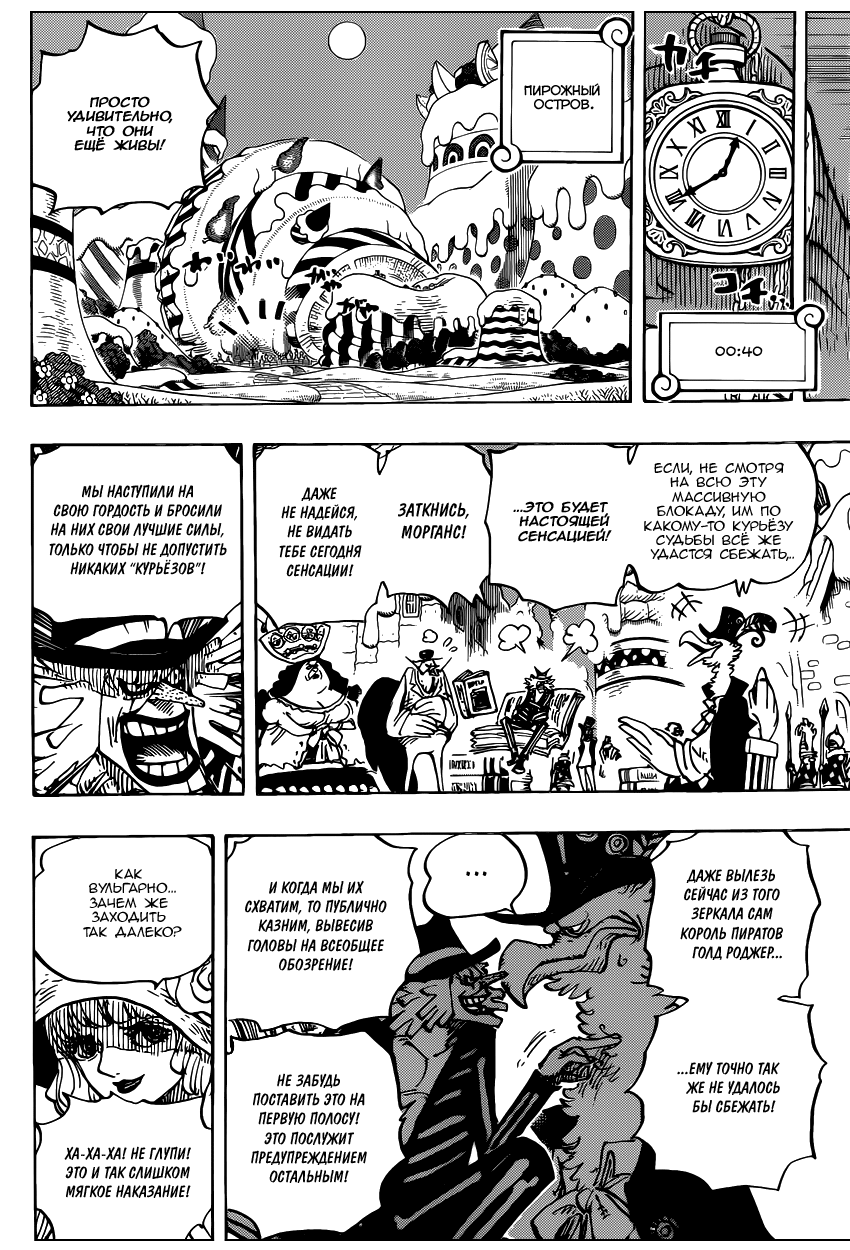 Read Ван Пис One Piece Ru Manga Online