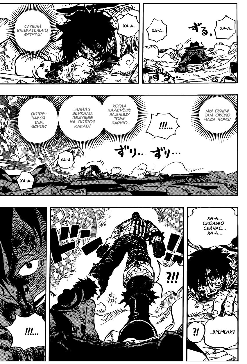 Read Ван Пис One Piece Ru Manga Online