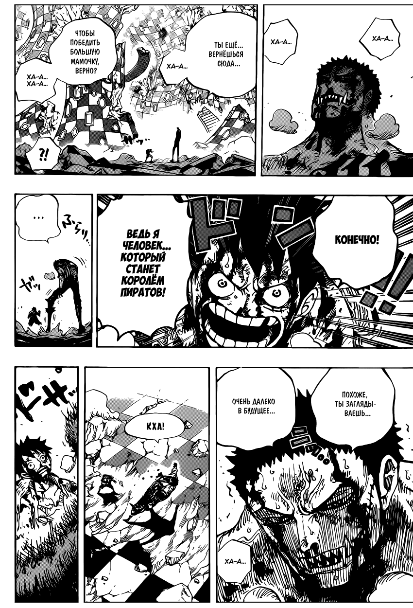 Read Ван Пис One Piece Ru Manga Online