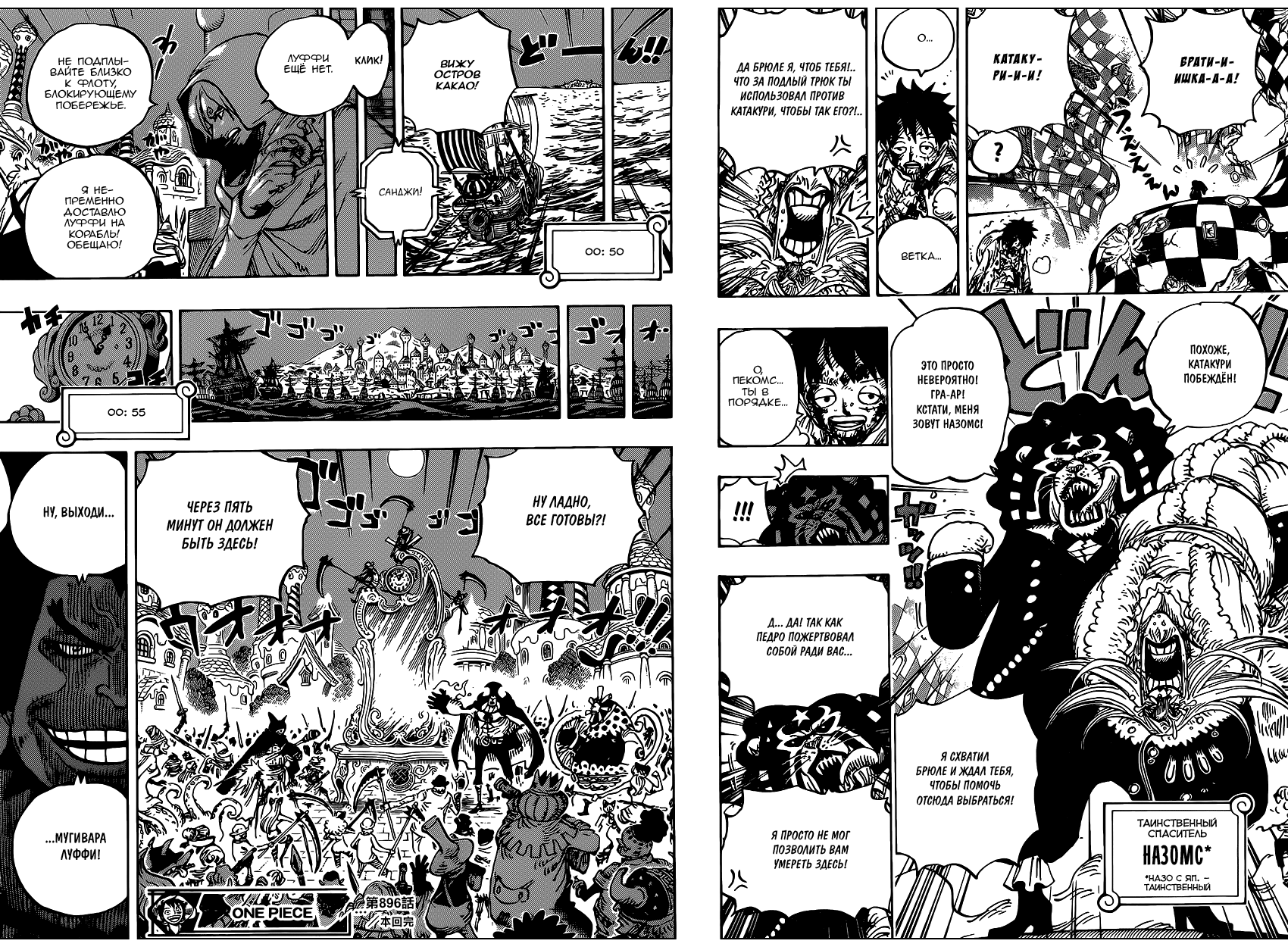 Read Ван Пис One Piece Ru Manga Online