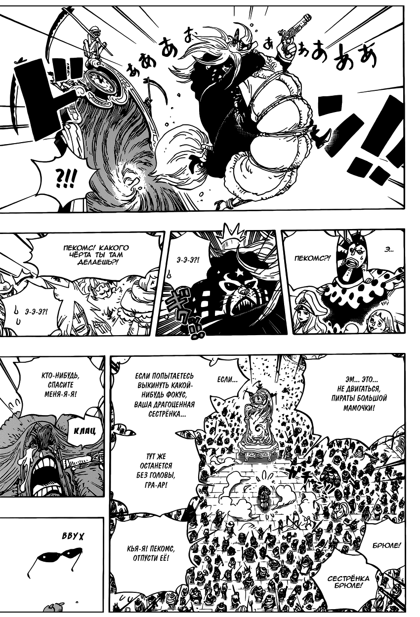 Read Ван Пис One Piece Ru Manga Online
