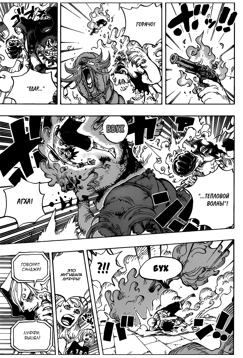 Read Ван Пис One Piece Ru Manga Online