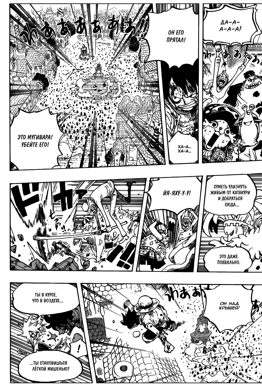 Read Ван Пис One Piece Ru Manga Online