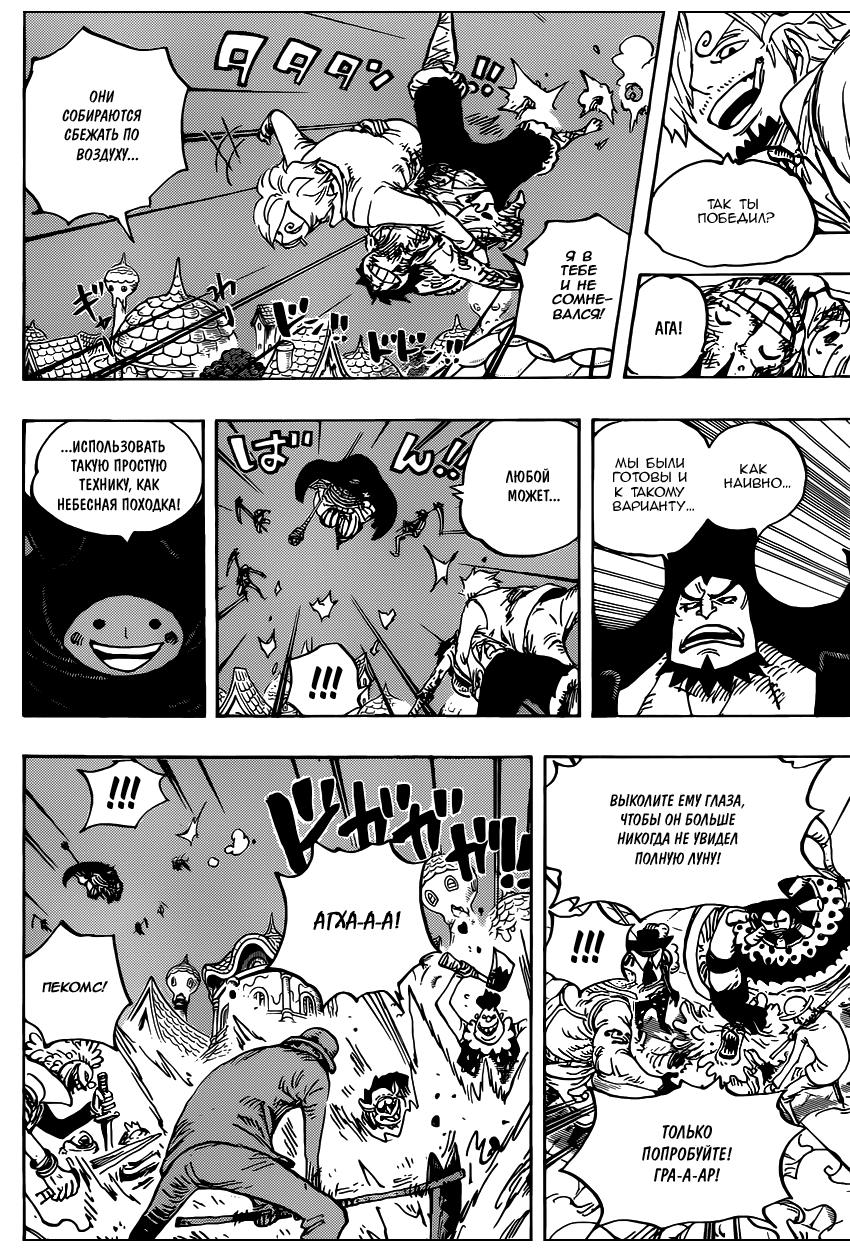 Read Ван Пис One Piece Ru Manga Online