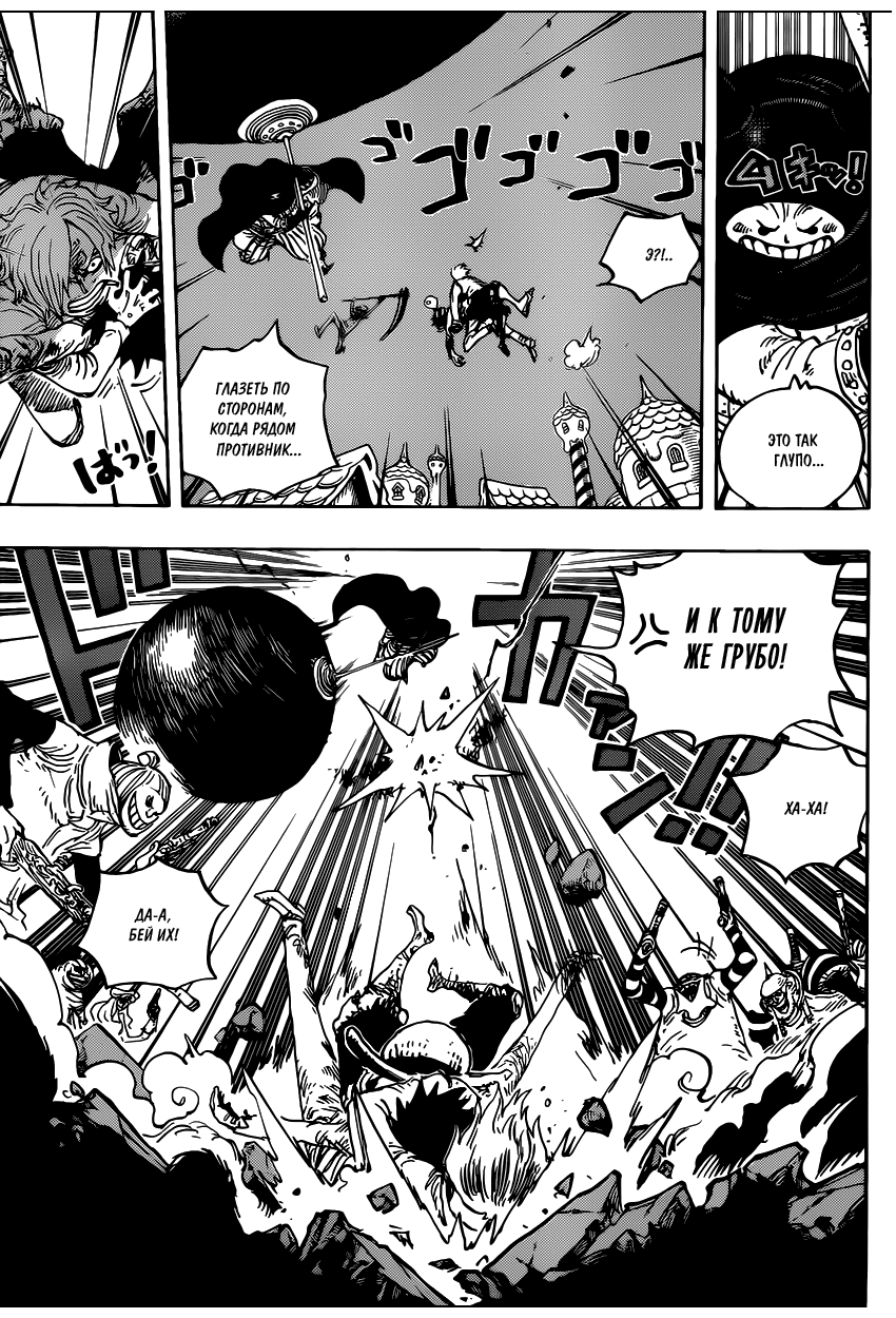 Read Ван Пис One Piece Ru Manga Online