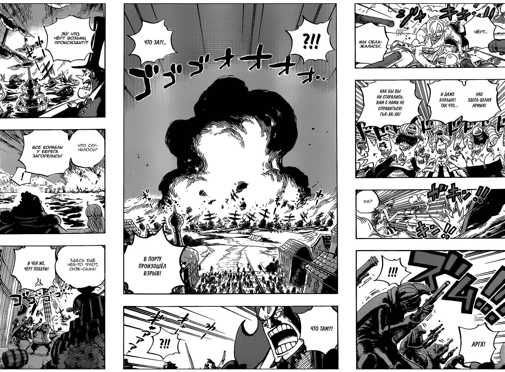 Read Ван Пис One Piece Ru Manga Online