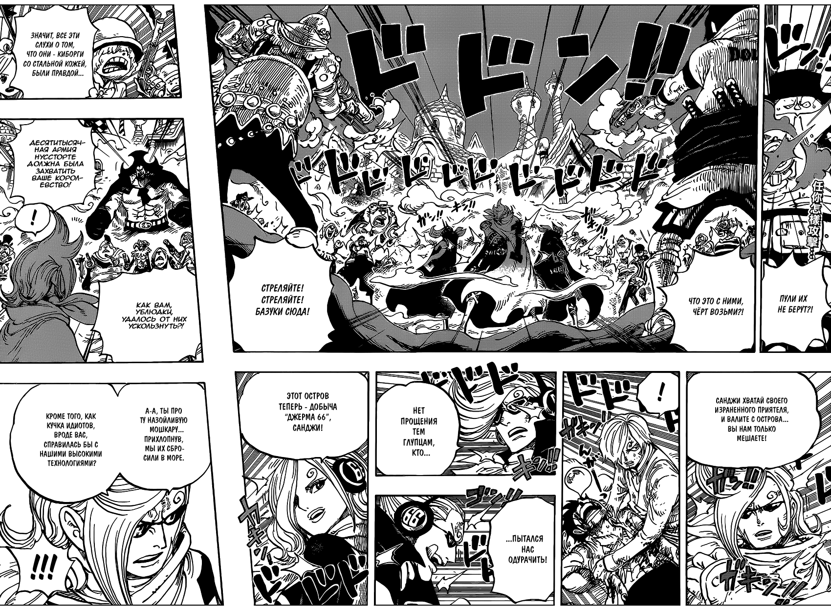 Read Ван Пис One Piece Ru Manga Online