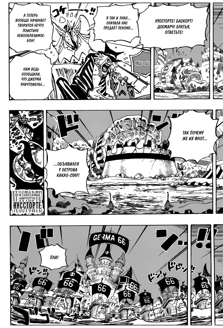 Read Ван Пис One Piece Ru Manga Online