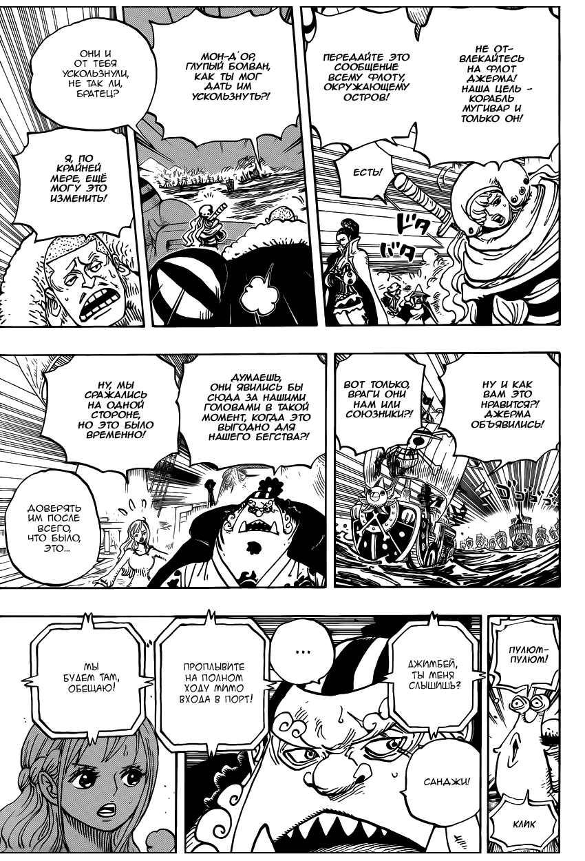 Read Ван Пис One Piece Ru Manga Online