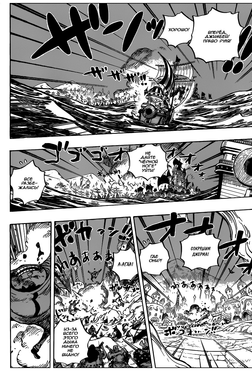 Read Ван Пис One Piece Ru Manga Online